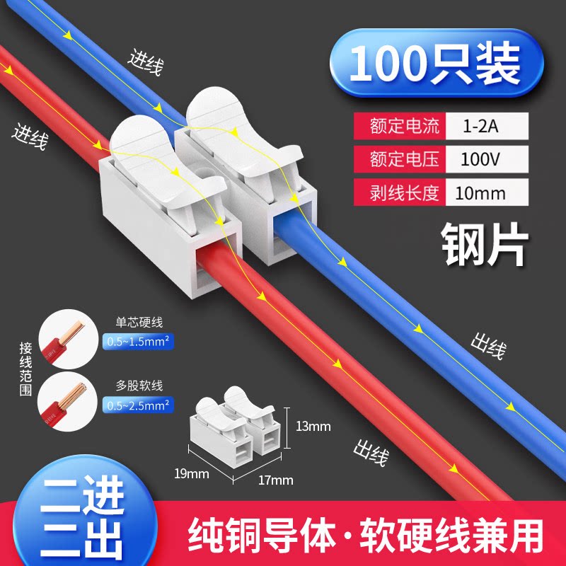 LED电线连接器二位按压式紫铜对接通用接线端子CH2快速接头按压式