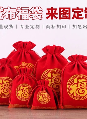 福袋空袋子首饰袋锦囊袋小布袋