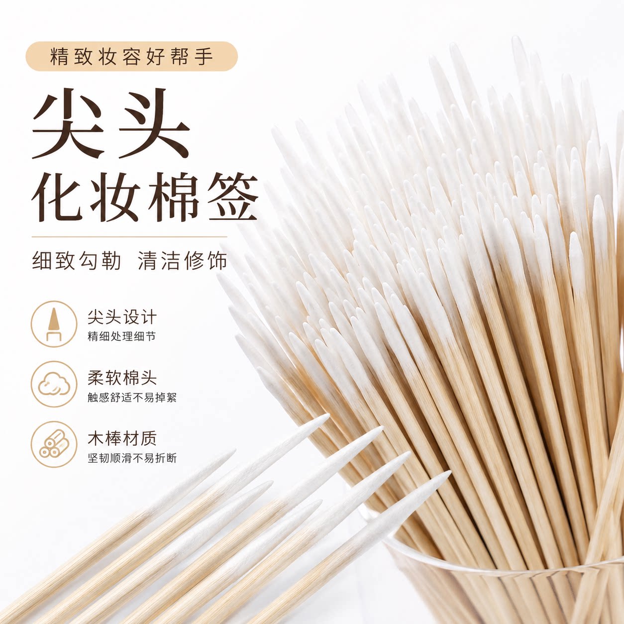 尖头棉签纹绣化妆用美睫嫁接修饰眼线美容超细棉棒修眉专用一次性