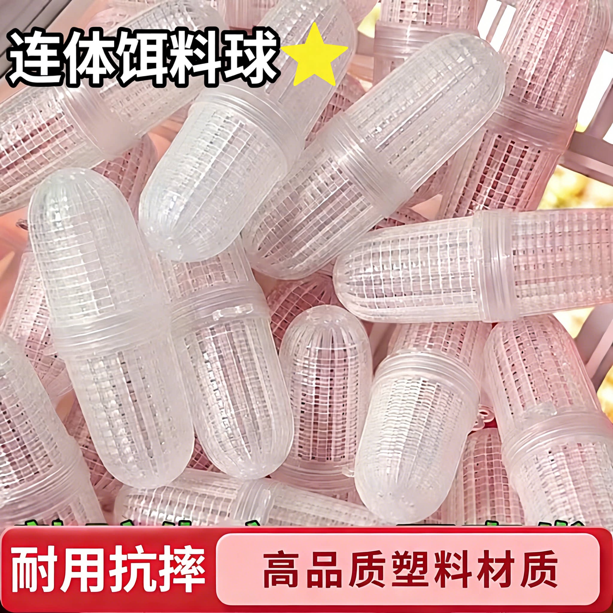 大空间纯熟胶地网饵料球蚯蚓球饵料盒蚯蚓盒虾网龙虾网虾笼黄鳝笼