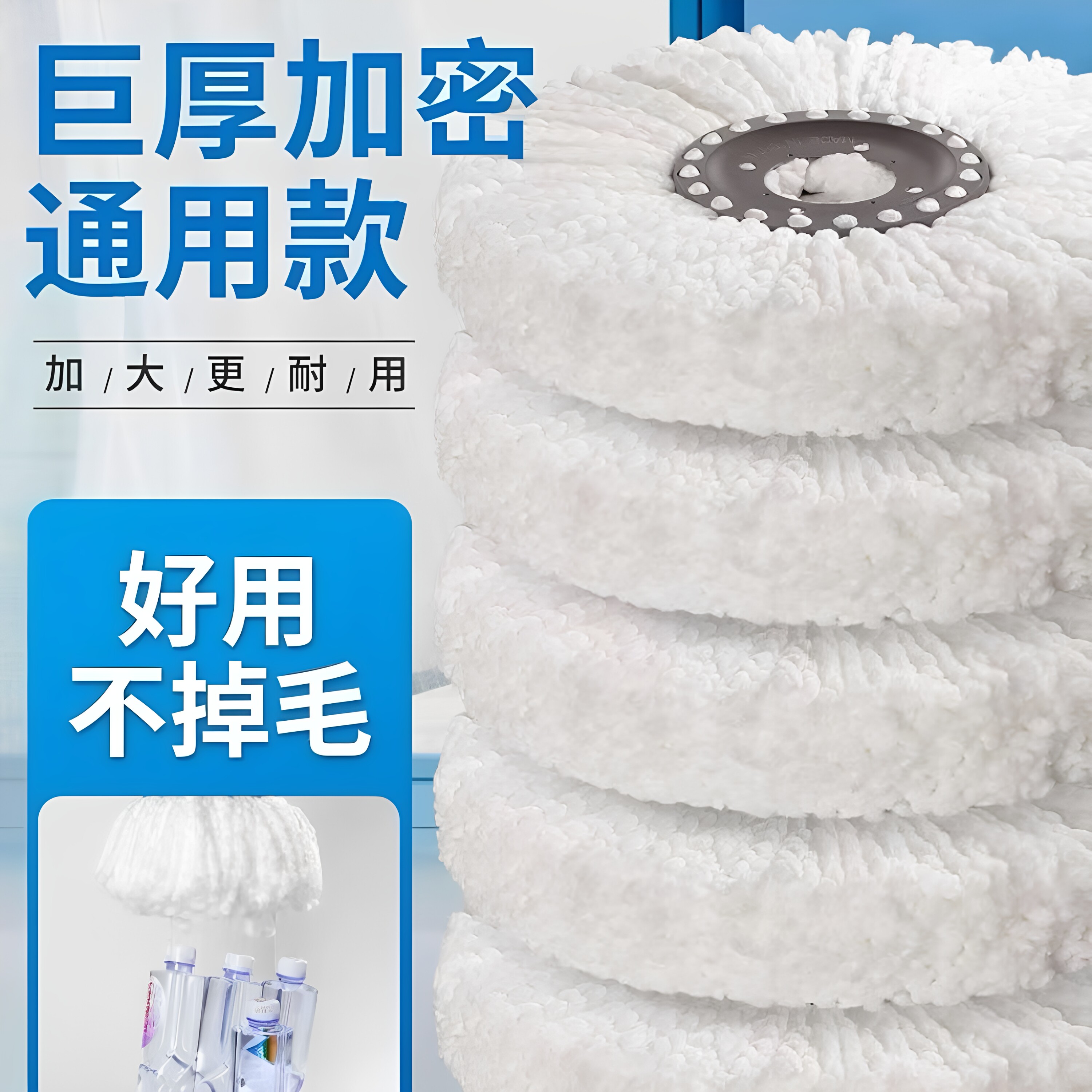 通用加厚墩布头拓扑配件拖把头