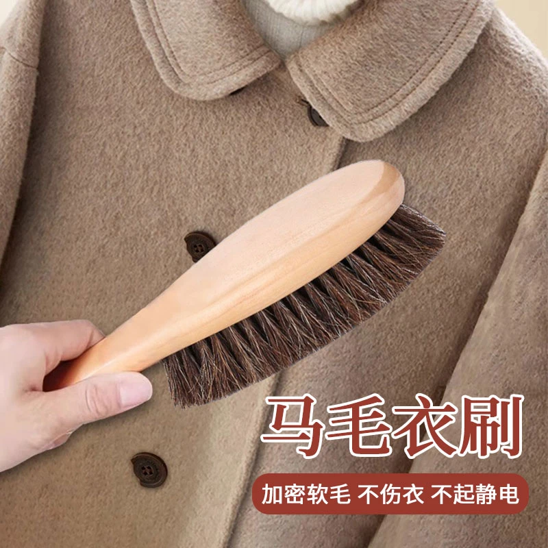 羊毛大衣打理刷衣服护理刷羊绒专用刷子毛呢毛衣毛球除尘神器刷子