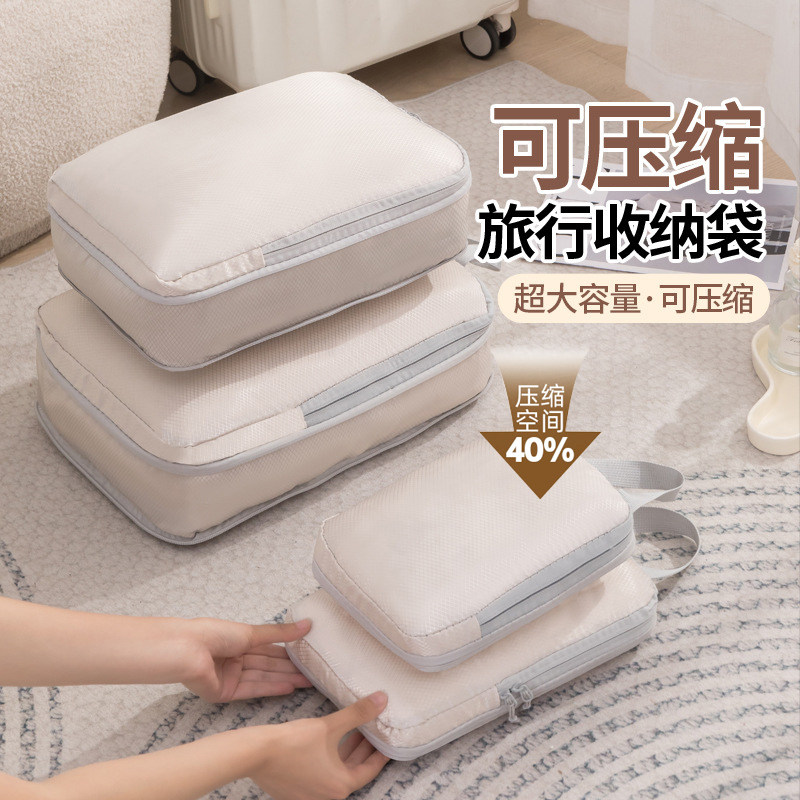旅行行李箱压缩收纳袋便携分装
