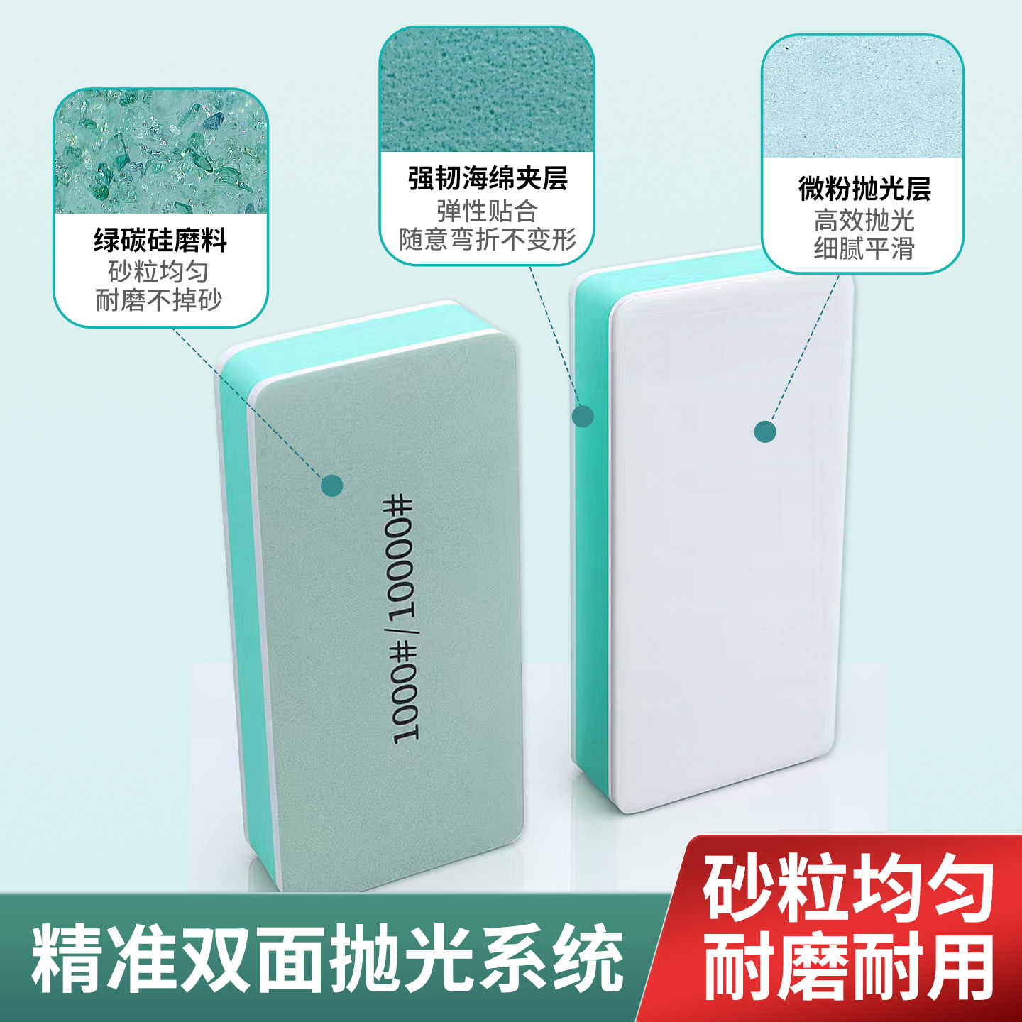 文玩抛光板一万目绿松石菩提抛光打磨神器双面opi海绵砂纸块工具