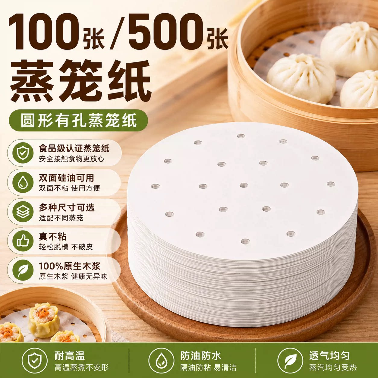 蒸笼纸蒸包子垫纸一次性蒸笼纸食品级专用纸蒸馒头纸垫蒸馒头垫纸