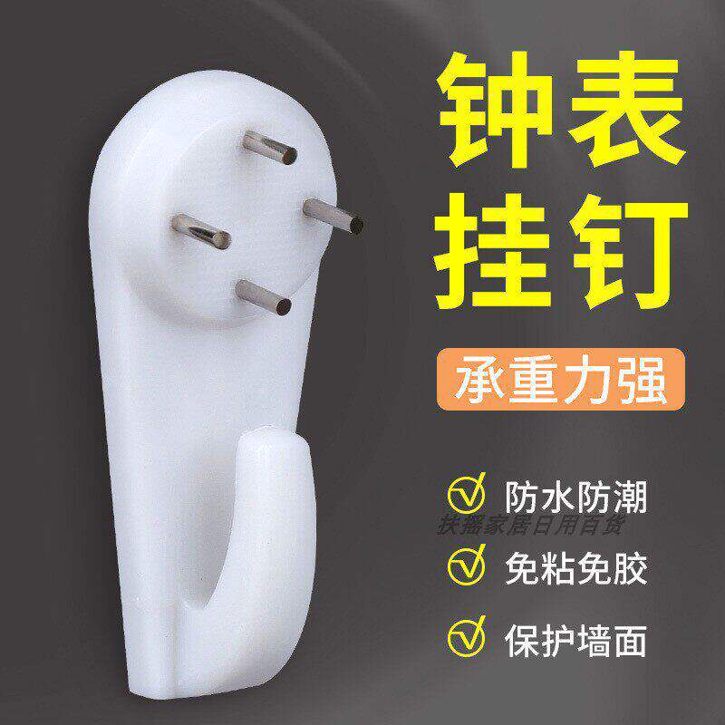 相框无痕钉强力挂钩墙上照片钉婚纱照画隐形钉子壁挂墙钉钩免打孔