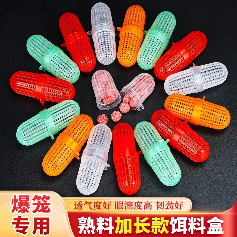 虾笼渔网黄鳝笼捕鱼笼捕虾饵料球蚯蚓球龙虾诱饵饵料笼塑料打窝笼