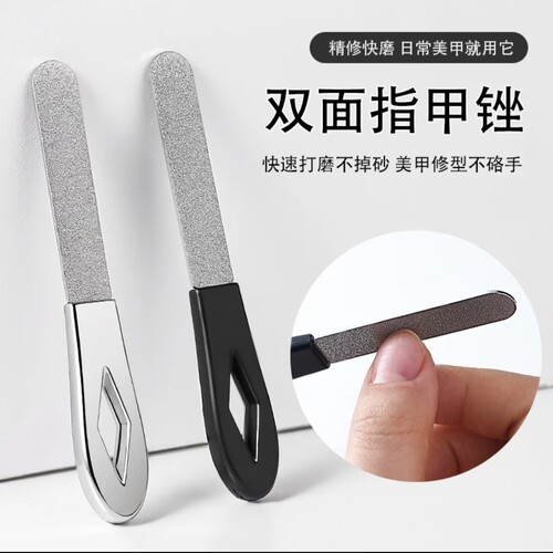 指甲锉刀德国精工不锈钢双面磨甲器打磨修型美甲工具高档指甲锉条
