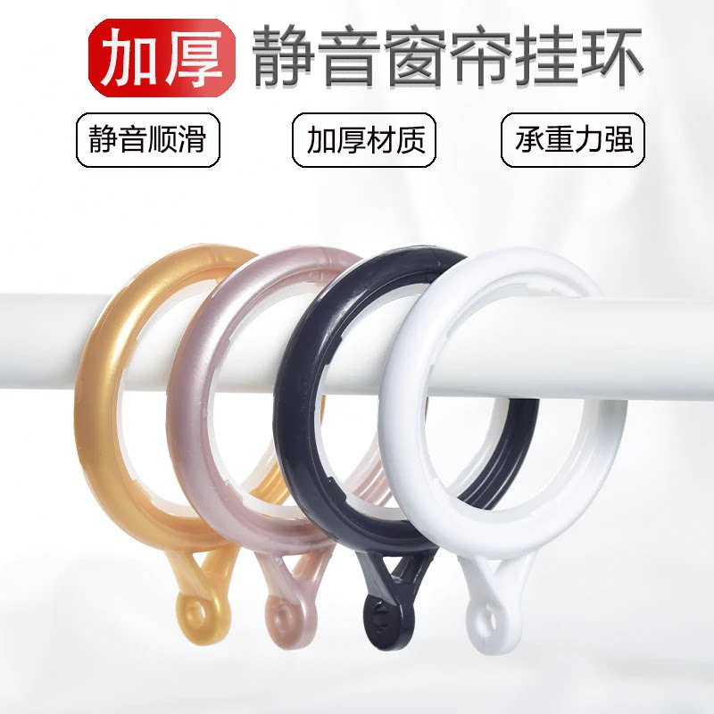 窗帘扣环挂环圆环加厚静音圈圈环