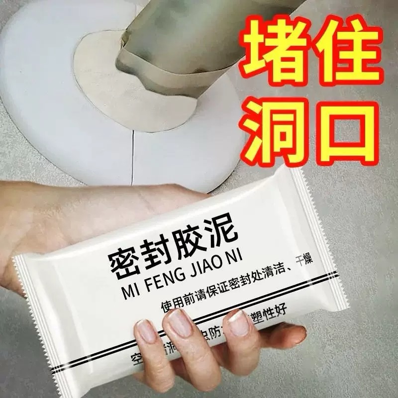 空调孔密封胶泥下水道堵口器防火泥封堵塞洞口神器防水白色堵漏泥
