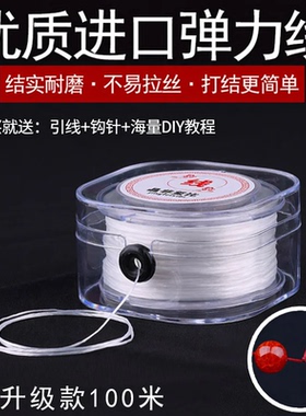进口弹力线扁丝diy穿手串手链弹力绳皮筋耐磨松紧线文玩水晶线材