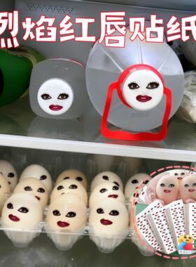 小鸡拱麻袋超主人公表情透明贴纸