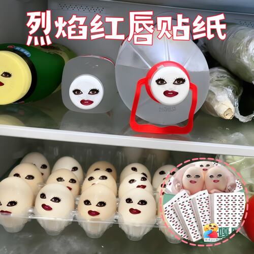 小鸡拱麻袋超主人公表情透明贴纸