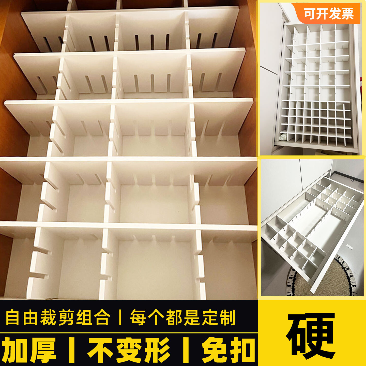 抽屉收纳分隔板片塑料分割板隔断