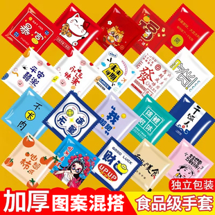 一次性手套独立包装加厚食品级餐饮专用厨房外卖鸡鸭龙虾饭店商用