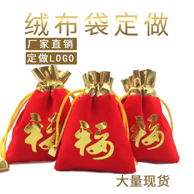红色高档绒布袋金边金口首饰文玩袋抽绳束口袋礼品饰品包装袋定做