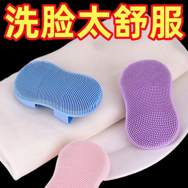 迷你柔软便携手指洗脸刷