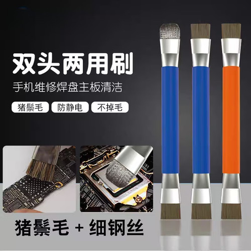 双头加硬除尘毛刷手机维修焊盘硬清洗主板电路IC猪鬃毛清洁小刷子