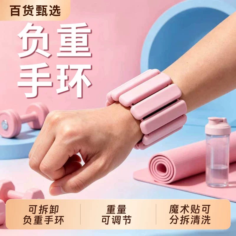 可调节负重手环手腕式负重