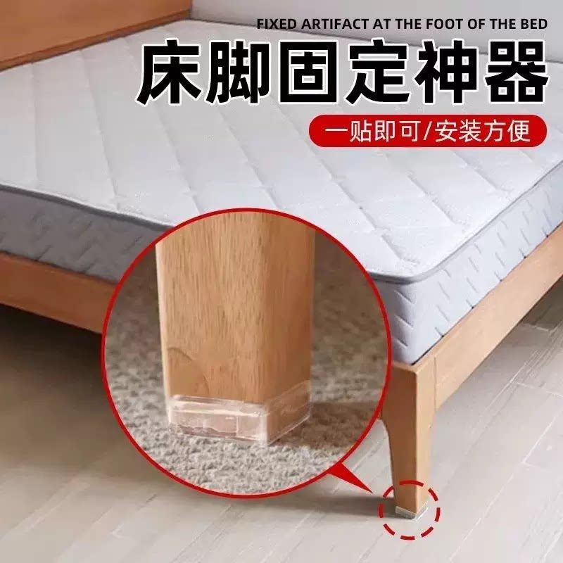 床脚固定神器家具脚垫桌腿耐磨静音防滑垫床脚地面防滑移动固定器