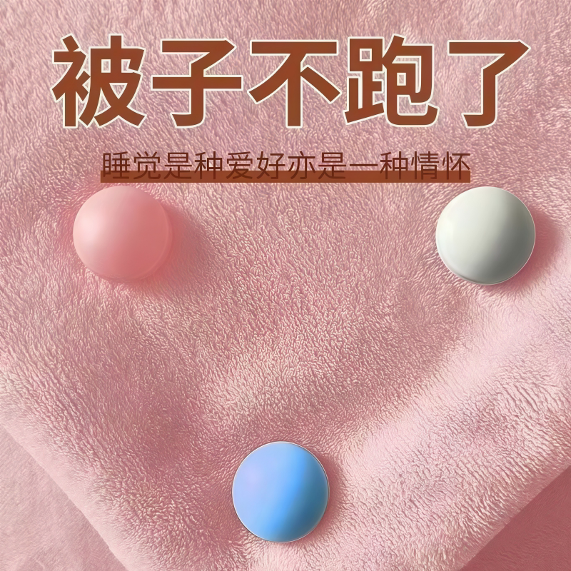 被子固定器家用被芯固定扣可拆卸无痕钉棉被防跑扣子被套钉重复用