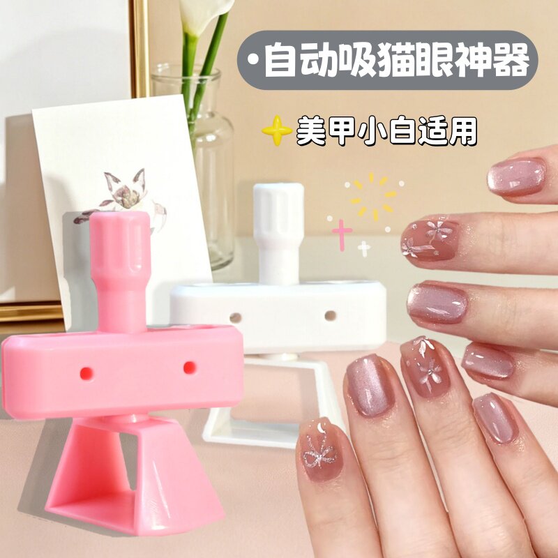 美甲旋转陀螺磁铁吸玻璃珠猫眼甲油胶专用超强磁力多功能新手工具