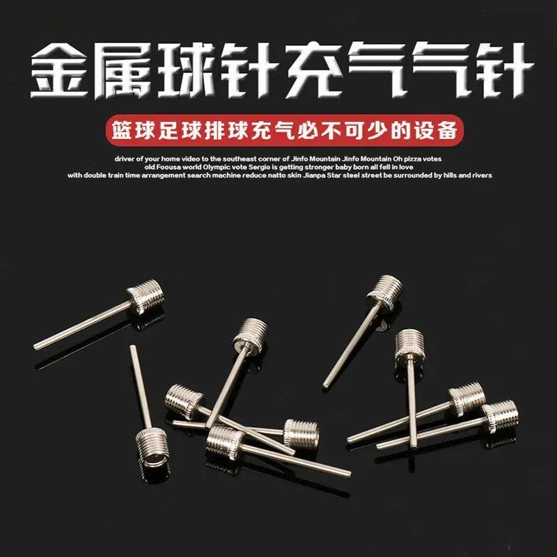 多用万能气嘴 可充瑜伽球游泳圈跳跳马气针 篮球足球排球皮球球针