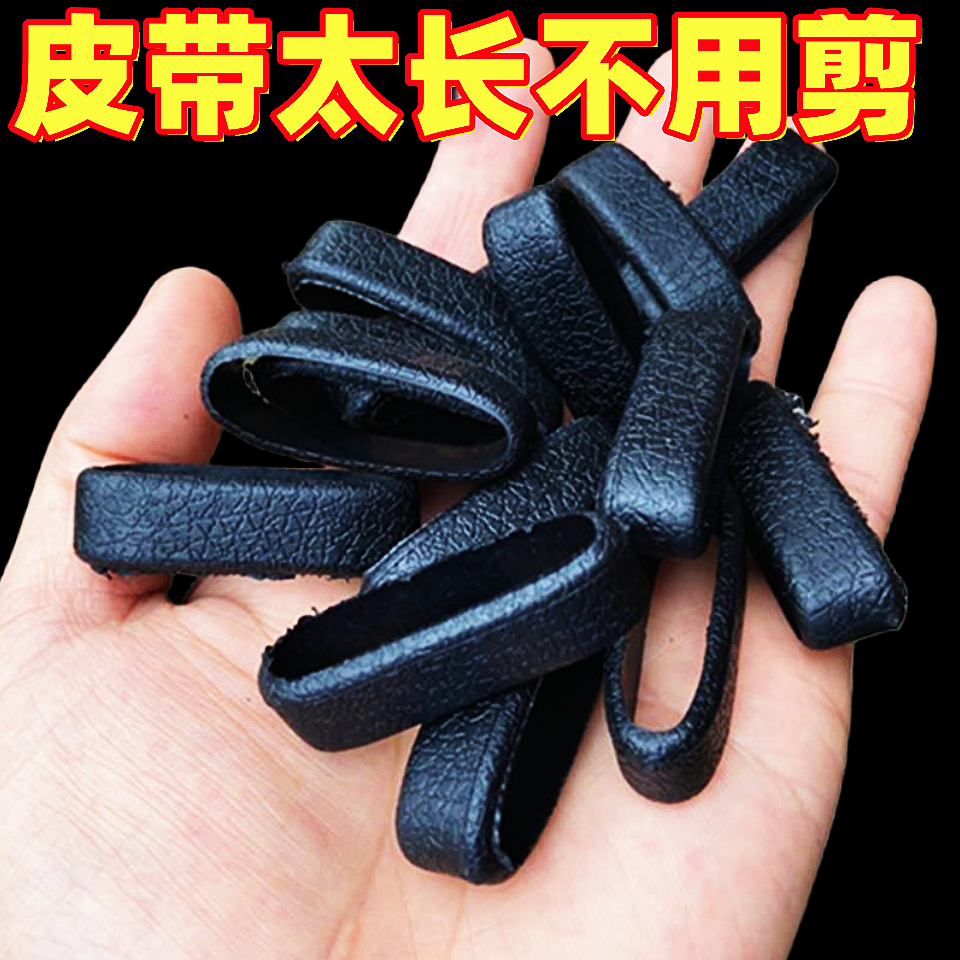 男生腰带皮圈环男士皮带加厚固定圈环配件皮套钥匙扣小皮圈环