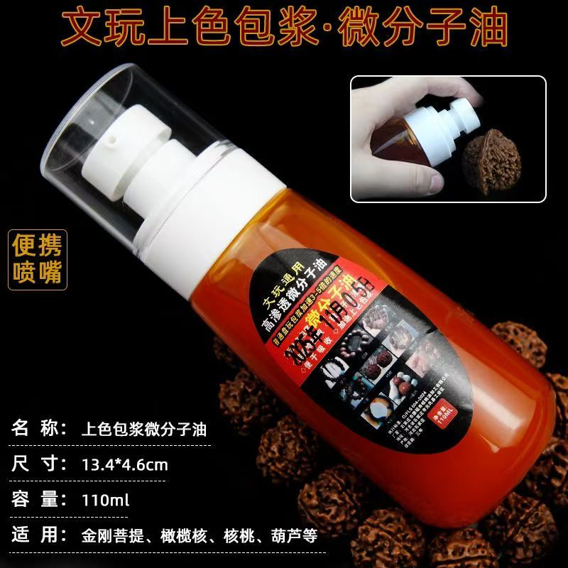 文玩葫芦专用油实心竹手串手把件玉化包浆护理膏上光剂保养上色液