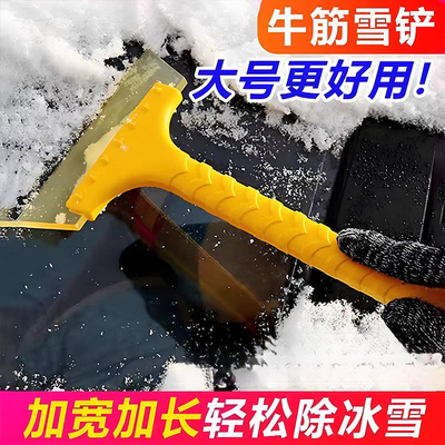汽车除雪铲车用冬季除冰铲玻璃除霜铲刮雪板车玻璃除霜铲子不伤车