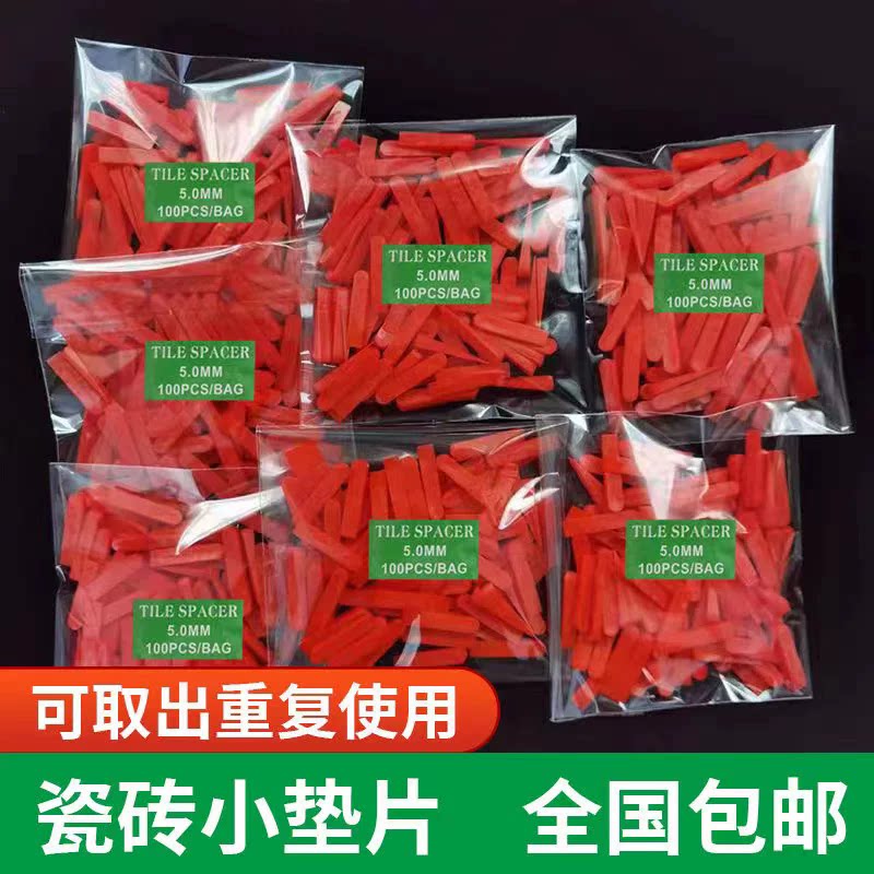 贴瓷砖小插片垫片地砖找平器