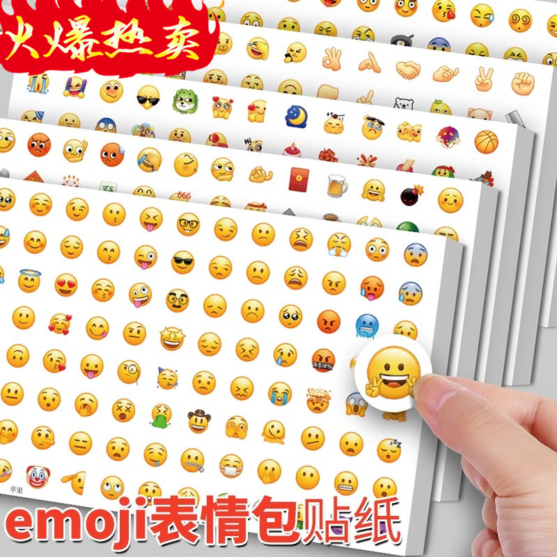 新表情横版Emoji创意手账可爱翻白眼含贴纸爆款抖y贴画黄豆卡通贴