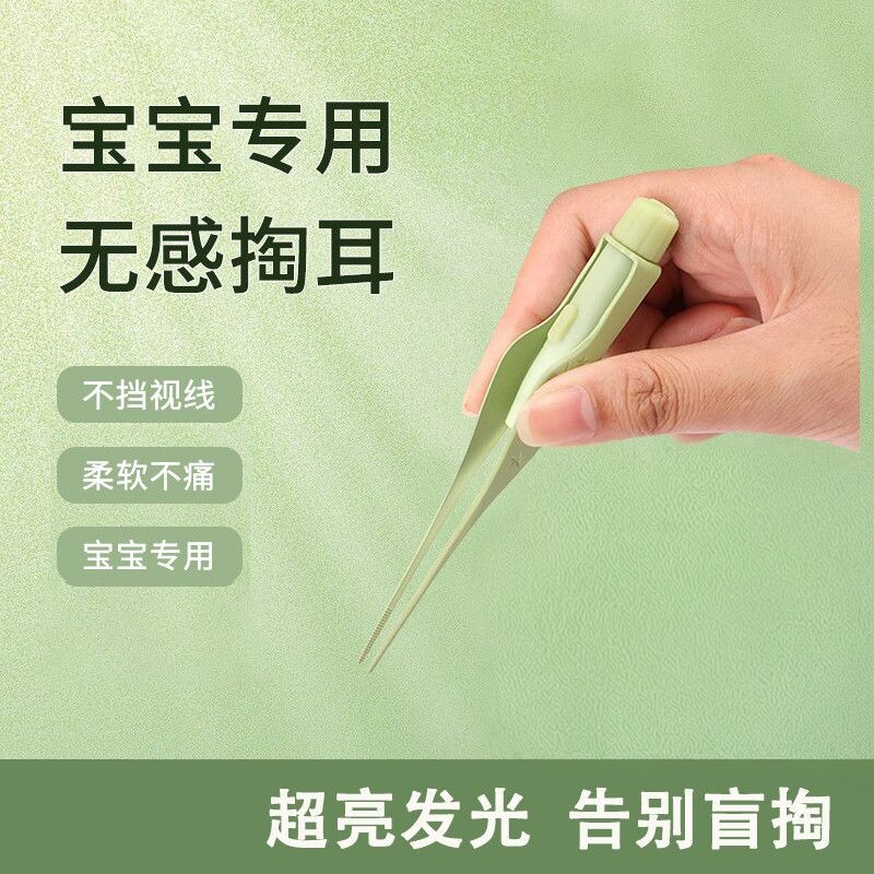 镊子掏耳勺儿童挖耳屎神器挖耳勺发光耳镊专用采耳工具耳屎镊子