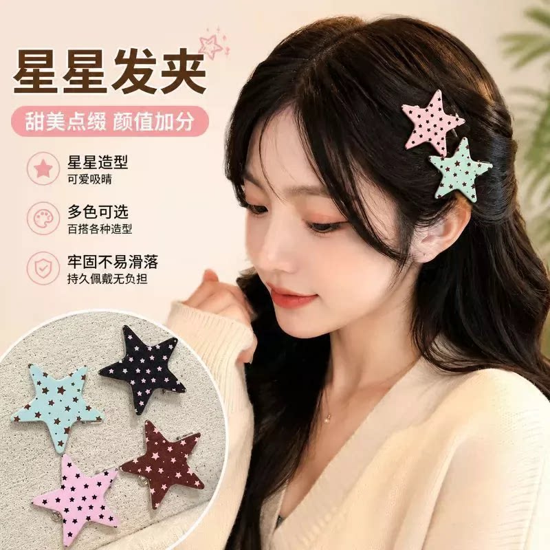 甜妹本命发夹！韩系波点星星发夹