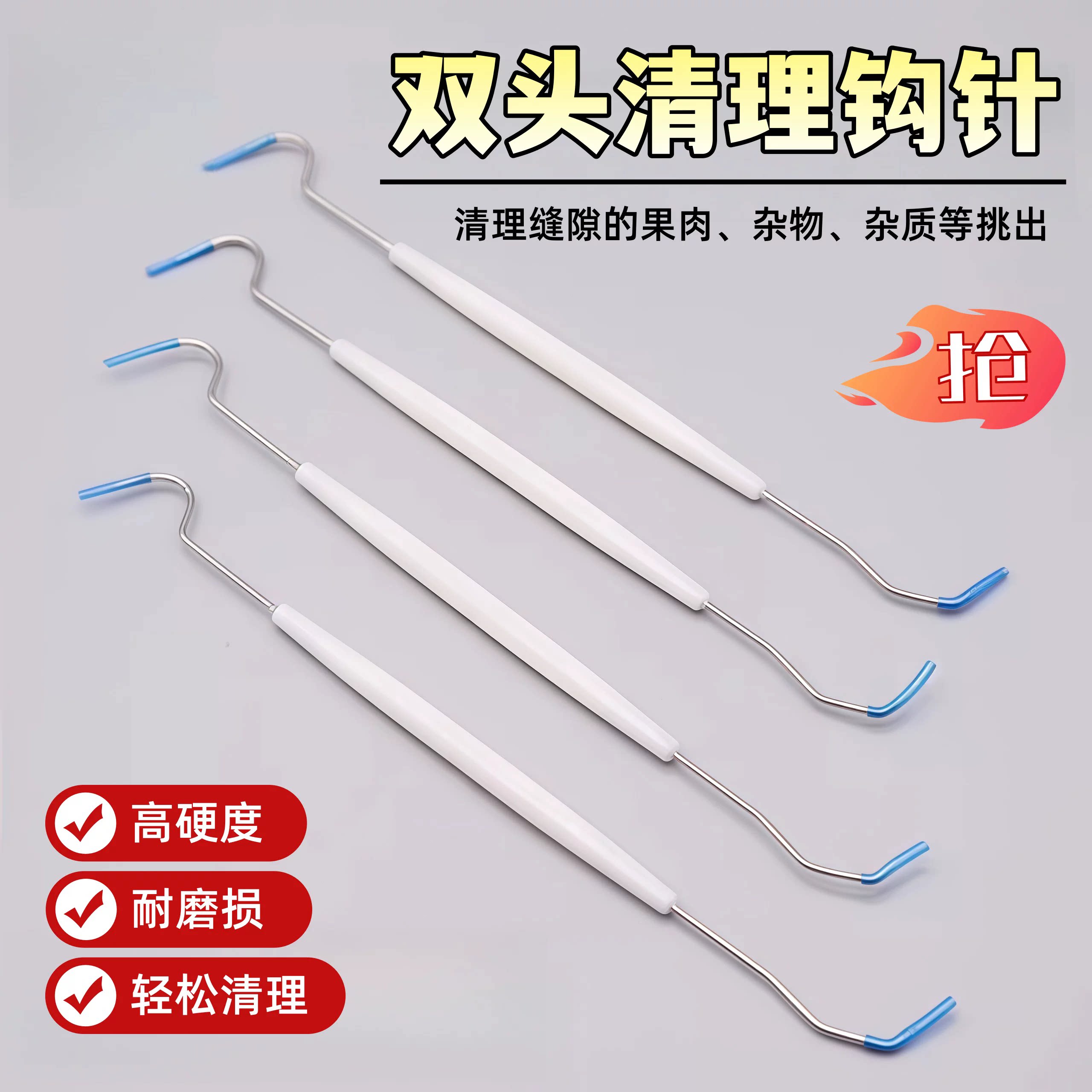 文玩双头钩针不锈钢清理塑料剔针橄榄核桃皮特清理工具挑针剔缝针