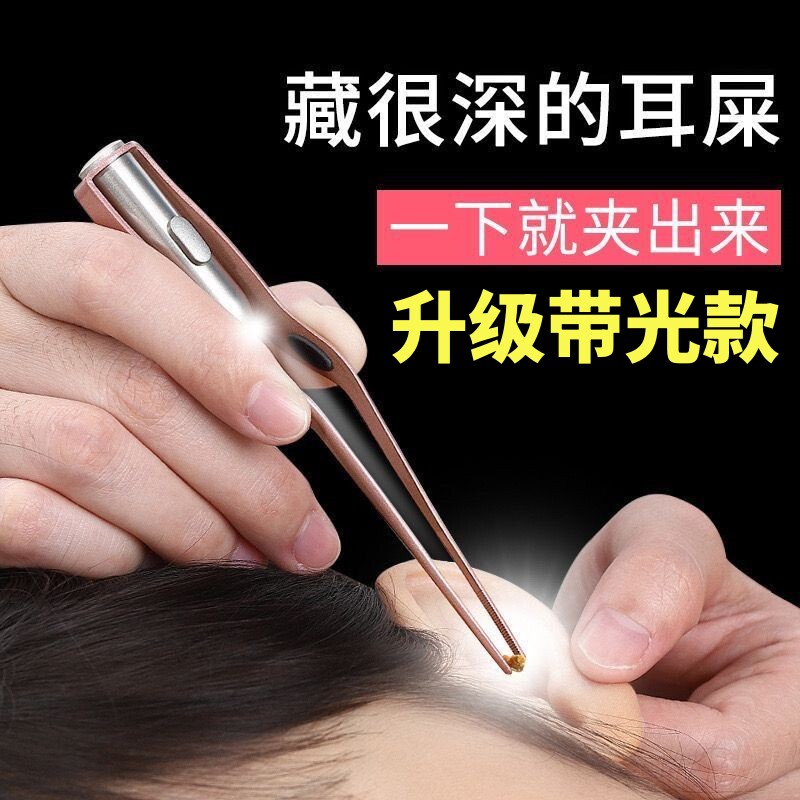 儿童可视带灯耳勺镊子