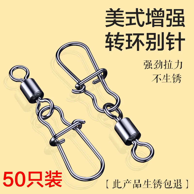 路亚八字环连接器开口大物高快速美式增强转环别针海钓鱼不锈钢8