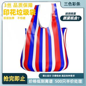 手提彩条背心一次性垃圾袋加厚