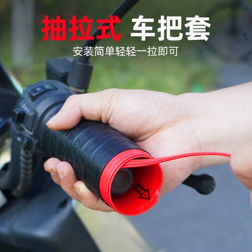 通用摩托车手把套刹车牛角套铃木本田极核九号电动车防滑硅胶套
