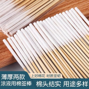 祛斑液保养液专用棉签美容院化妆涂抹精华液厚款 加长棉签棒清洁棉