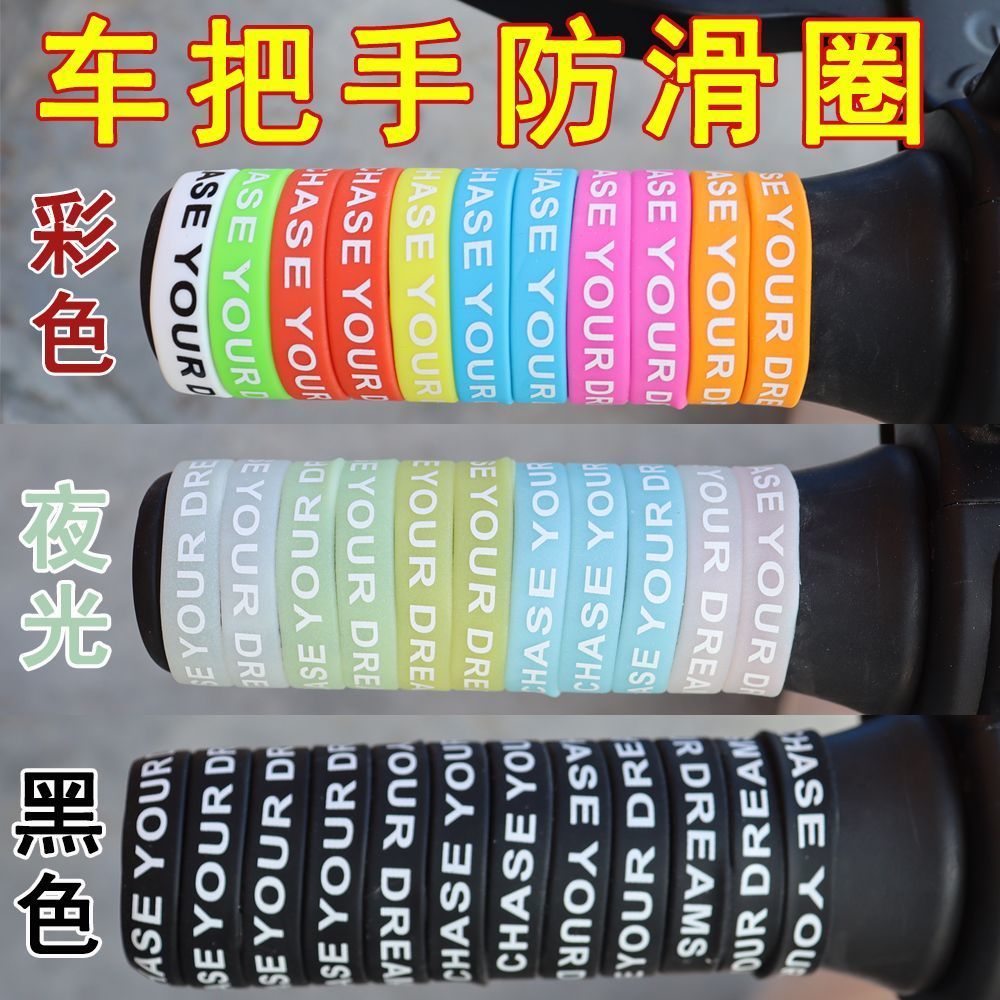 电动车摩托车通用硅胶车把手把套加厚柔软防水防滑圈减震耐磨刹车