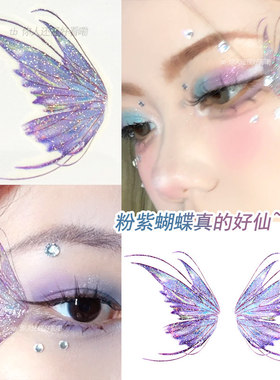 演唱会音乐节闪粉紫色翅膀蝴蝶贴