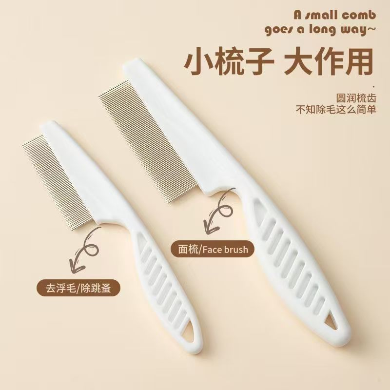 宠物跳蚤梳子狗狗跳蚤梳猫咪除蚤梳塑料密齿专用梳子钢针梳除毛梳