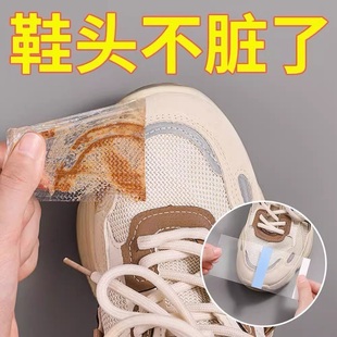 頭防臟貼鞋 子頭防水貼男女下雨天貼片隱形防水膜 頭防濕膜雨天鞋 鞋