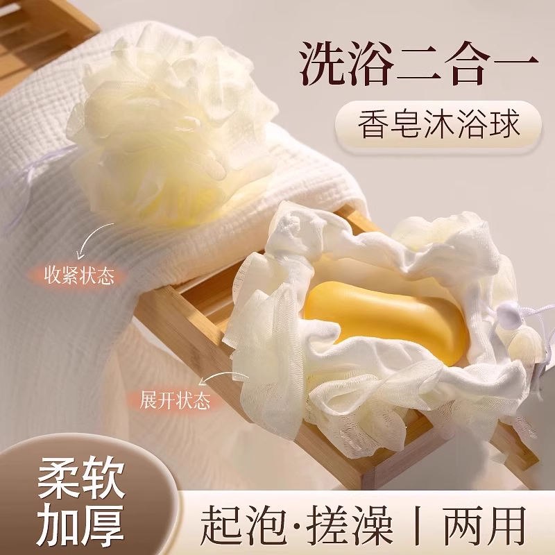 新款香皂沐浴球搓澡神器