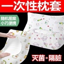 一次性枕套旅行枕巾加厚双人酒店床上用品火车卧铺单人枕头套家用