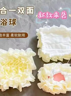 洗澡浴花二合一起泡沐浴球