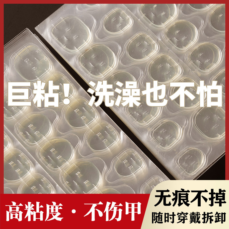 强力果冻胶黄粉胶超薄美甲贴片穿戴甲可拆卸防水高粘度指甲双面胶
