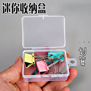 透明塑料收纳盒出门便携鱼钩饰品盒储物零件盒杂物药盒小饰品收纳