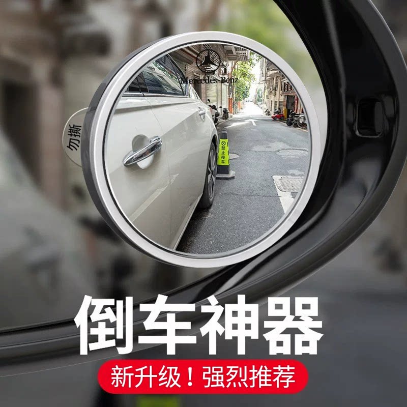 粘贴式小圆镜后视镜汽车盲区辅助镜反光圆形镜子超广角粘即装便捷